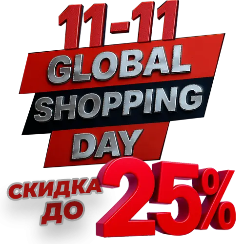 11.11 GLOBAL SHOPPING DAY в BALTICINOX